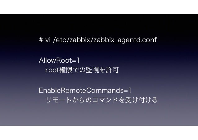 Cent7 Zabbix2 4を試す
