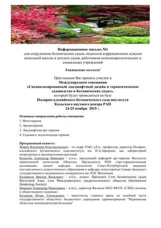 20151124 25 Inf-Pismo-1 | PDF