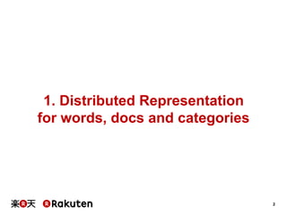 2
1. Distributed Representation
for words, docs and categories
 