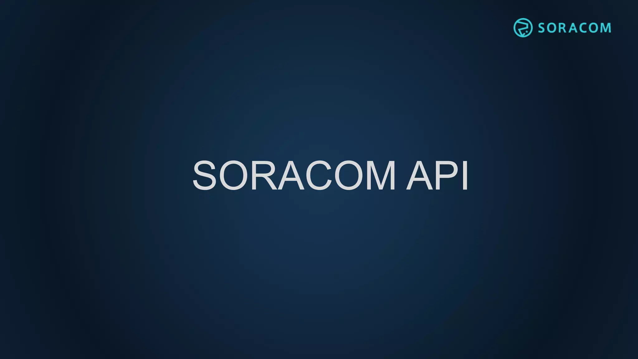 SORACOM API
 