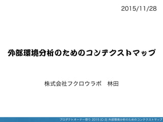 ⲿΤΥƥȥޥå
ʽե?
ץȥ`ʩ` 2015 [C-3] ⲿΤΥƥȥޥå
2015/11/28
 