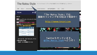 2015/11/30付 オリジナルiTunes週間トップソングトピックス