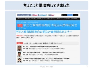 礳ävݤ⤷Ƥޤ
?Yukio Kubo 2015 3
 