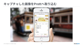 © 2015 Goodpatch Inc. All rights reserved. 18
 