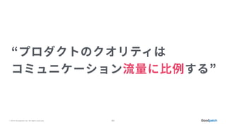 © 2015 Goodpatch Inc. All rights reserved. 44
 