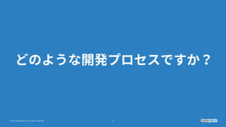 © 2015 Goodpatch Inc. All rights reserved. 7
 