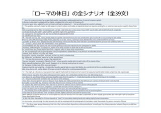 「ローマの休⽇」の全シナリオ（全39⽂）
 