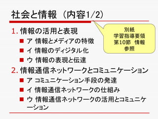  (1/2)
1. λäȱF
?  ȥǥ؏
?  Υǥ뻯
?  αFȁ_
2. ͨťͥåȥ`ȥߥ˥`
?  ߥ˥`ֶΤΰk_
?  ͨťͥåȥ`˽M
?  ͨťͥåȥ`λäȥߥ˥
`
e
ѧָҪI
10 

 