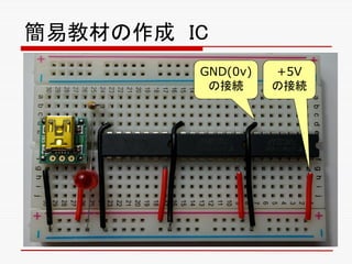 ׽̲Ĥ IC
GND(0v)
νӾA
+5V
νӾA
 