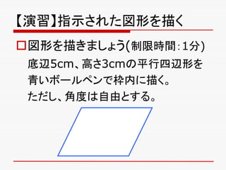 ָʾ줿Τ褯
?Τ褭ޤ礦(ޕrg1)
x5cmߤ3cmƽxΤ
तܩ`ڥǖڤ褯
ǶȤɤȤ롣
 