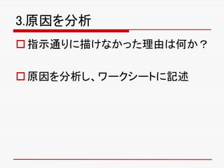 3.ԭ
?ָʾͨ褱ʤäɤϺΤ
?ԭ``Ȥӛ
 