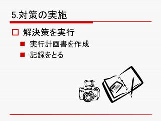 5.ߤΌgʩ
? Qߤg
? gӋ
? hȤ
 