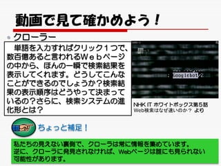 ? ``
NHK IT ۥ磻ȥܥåڣԒ
WebϤʤ٤Τ 
gZХåĤǡ
ك|Ԥףک`
Ф顢ۤһ˲ǗY
ʾƤޤɤƤ
ȤǤΤǤ礦Y
αʾϤɤäƛQޤä
ΣˡƥM
ΤȤϣ
˽ҊʤYȤǡ`ϳ򼯤Ƥޤ
ˡ`˰kҊʤСWebک`lˤҊʤ
Ԥޤ
äa㣡
ӻҊƴ_褦
 