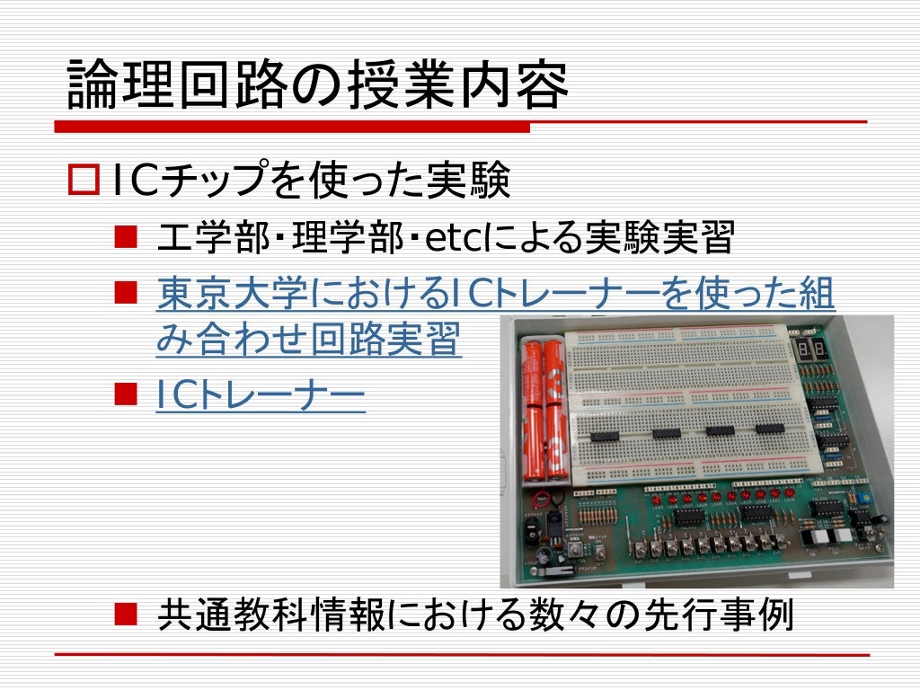 国立高等専門学校機構平成27年度情報セキュリティ講習会 高等学校における情報教育国立高等専門学校機構平成27年度情報セキュリティ講習会 高等学校における情報教育