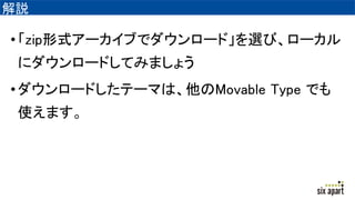 h
?zipʽ`֤ǥ`ɡxӡ`
˥`ɤƤߤޤ礦
?`ɤƩ`ޤϡMovable Type Ǥ
ʹޤ
 