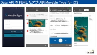 Data API äץ:Movable Type for iOS
 