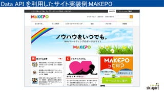 Data API äȌgװ:MAKEPO
 