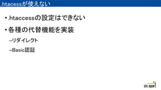 .htacessʹʤ
?.htaccessOϤǤʤ
?NδCܤgװ
C쥯
C^
 