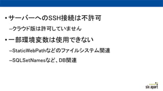?`Щ`ؤSSHӾAϲS
C饦ɰSɤƤޤ
?һhʹäǤʤ
CStaticWebPathʤɤΥե륷ƥvB
CSQLSetNamesʤɡDBvB
 
