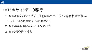 
?MT5Υȥǩ`
1. MT5ΥХååץǩ`MT5ǥЩ`Ϥ碌ƏԪ
1. Щ`ע(5.13=>5.13ʤ)
2. MT5MT6إЩ`󥢥å
3. MT饦ɤͶ
 