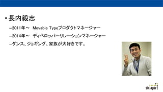 ?L־
C2011ꡫ Movable Typeץȥޥͩ``
C2014ꡫ ǥ٥åѩ``ޥͩ``
C󥹡祮󥰡夬äǤ
 