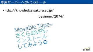 å`Щ`ؤΥ󥹥ȩ`
?http://knowledge.sakura.ad.jp/
beginner/2074/
 