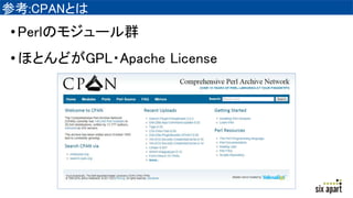 ο:CPANȤ
?PerlΥ⥸`Ⱥ
?ۤȤɤGPL?Apache License
 