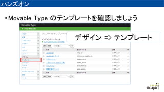 ϥ󥺥
?Movable Type Υƥץ`Ȥ_Jޤ礦
ǥ => ƥץ`
 