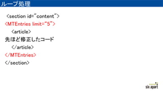 `ׄI
<section id="content">
<MTEntries limit=5>
<article>
Ȥۤ`
</article>
</MTEntries>
</section>
 