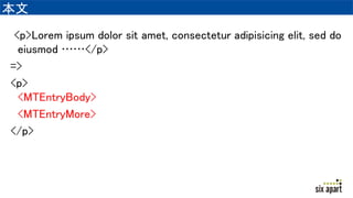 
<p>Lorem ipsum dolor sit amet, consectetur adipisicing elit, sed do
eiusmod </p>
=>
<p>
<MTEntryBody>
<MTEntryMore>
</p>
 