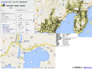 (C)福野泰介 / @taisukef
 