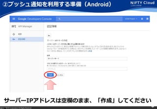 right ? NIFTY Corporation All Rights Reserved. *
ڥץå֪ͨäʂ䣨Android
`Щ`IPɥ쥹ϿՙڤΤޤޡɡƤ
 
