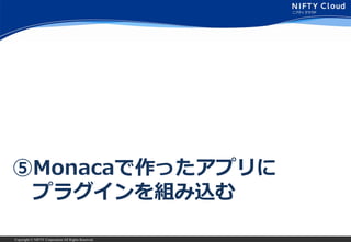 Copyright ? NIFTY Corporation All Rights Reserved.
Monacaäץ
ץ饰Mz
 