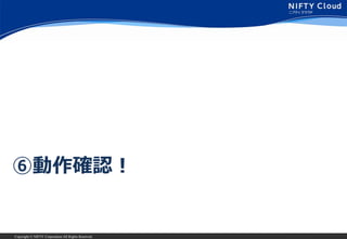 Copyright ? NIFTY Corporation All Rights Reserved.
ބ_J
 