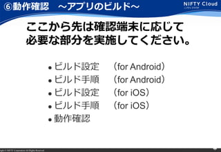 right ? NIFTY Corporation All Rights Reserved. *
ބ_J ?ץΥӥ?
? ӥO for Android
? ӥ for Android
? ӥO for iOS
? ӥ for iOS
? _J
Ȥϴ_Jĩˏꤸ
Ҫʲ֤gʩƤ
 