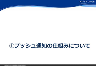 Copyright ? NIFTY Corporation All Rights Reserved.
٥ץå֪ͨ˽MߤˤĤ
 