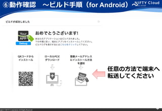 right ? NIFTY Corporation All Rights Reserved. *
ބ_J ?ӥ혣for Android?
ηǶĩ
ܞͤƤ
 