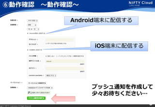 right ? NIFTY Corporation All Rights Reserved. *
ބ_J ?_J?
AndroidĩŤ
iOSĩŤ
ץå֪ͨɤ
١
 