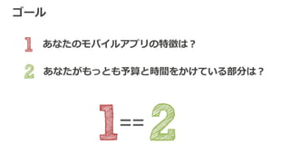 CTO Night & Days 2015 Winter - AWS Mobile Development