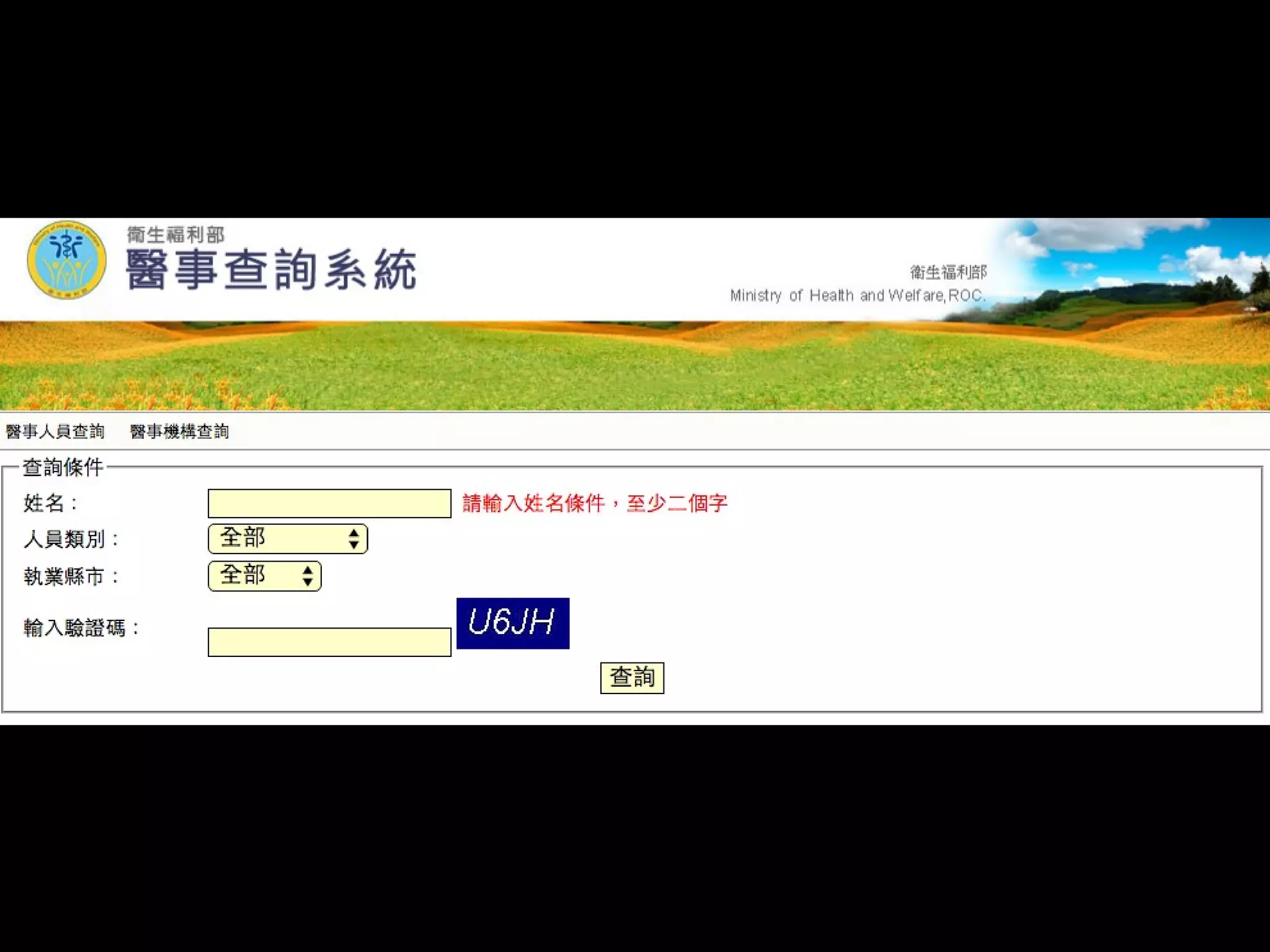 Well
• 這個比較不像 Open data
• 反而比較像 Get that data opened
• 健保不會倒
• 要思考的是怎麼讓健保更好
 