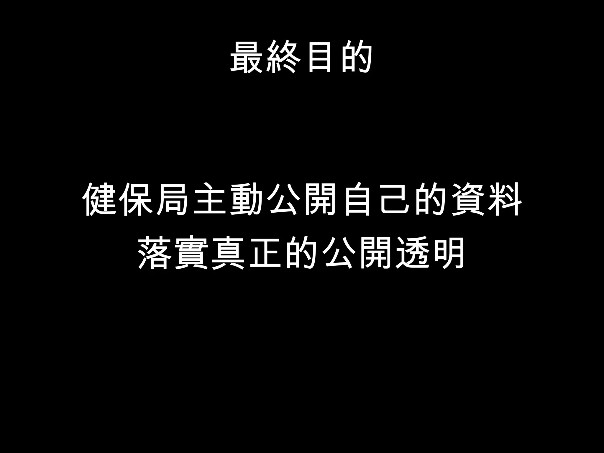 媒體媒體
醫療醫療
資料
人
資料
人
 