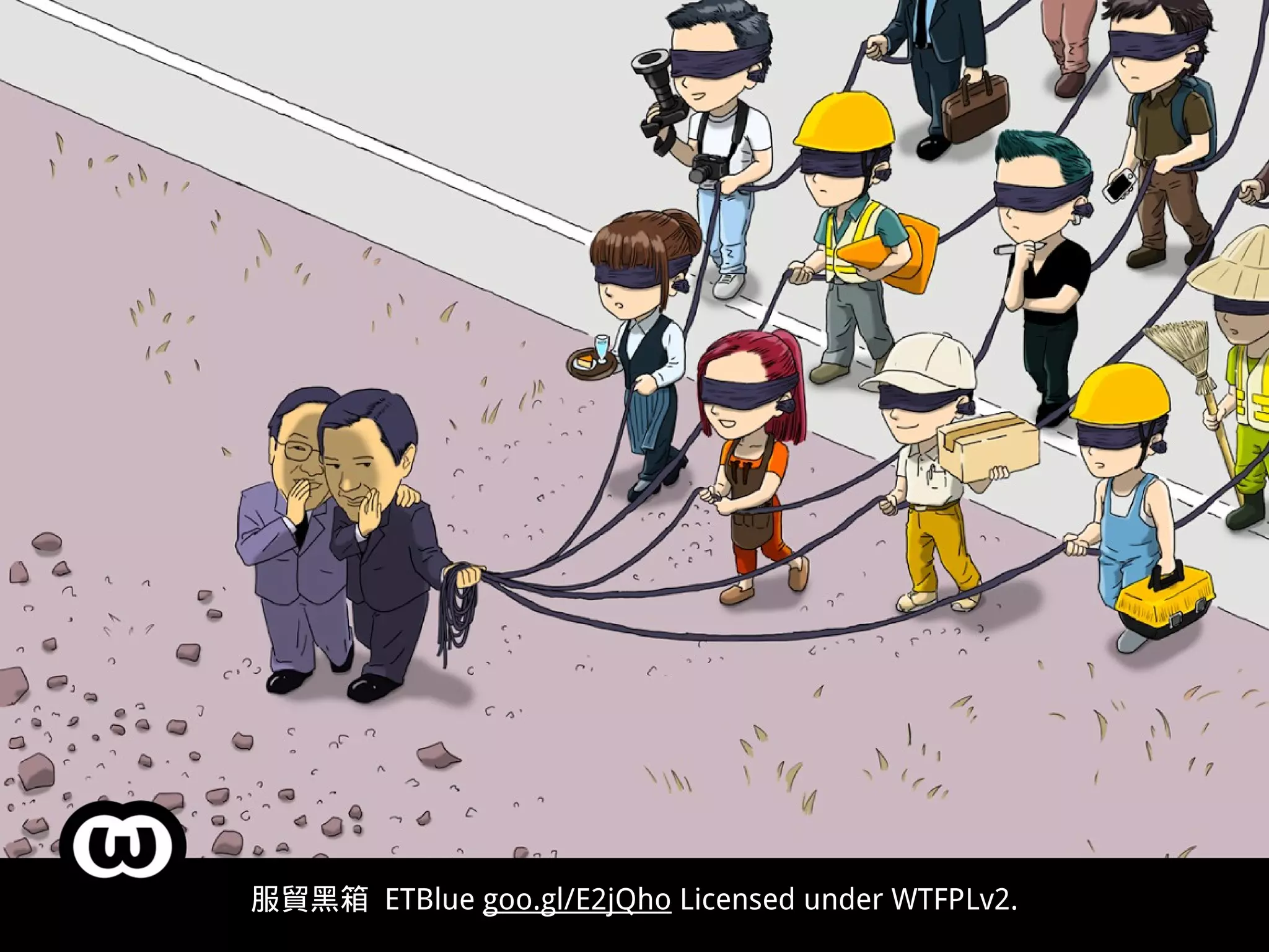 Q: 機器可讀為什麼重要？
A: 以圖找圖，選可改的條件試試看
https://goo.gl/dPM0oy
服貿黑箱 ETBlue goo.gl/E2jQho Licensed under WTFPLv2.
 