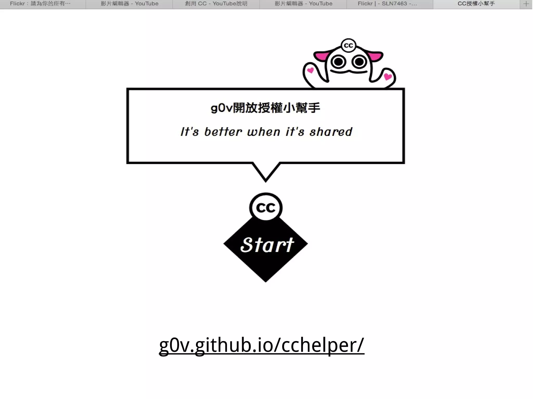 g0v.github.io/cchelper/
 