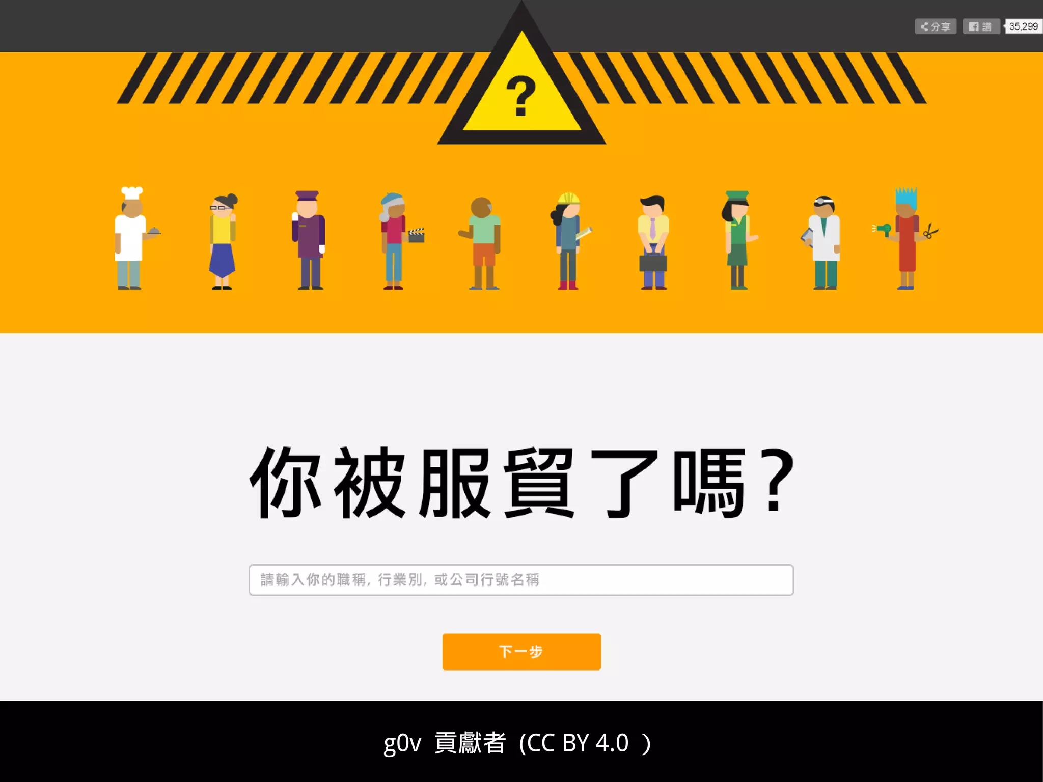 tisa.g0v.tw
cbg0v 貢獻者 (CC BY 4.0 ）
 