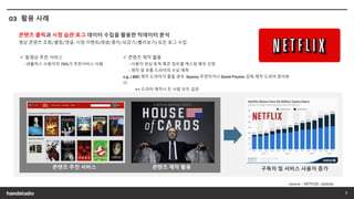 source : NETFLIX, statista
 