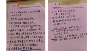 20151212 萬華區參與式預算 市民場