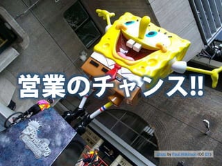 photo by Paul Wilkinson (CC BY)
 