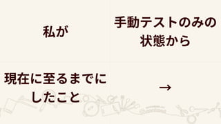 20151213 system test automation conference