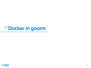 33
03 Docker in goorm
 