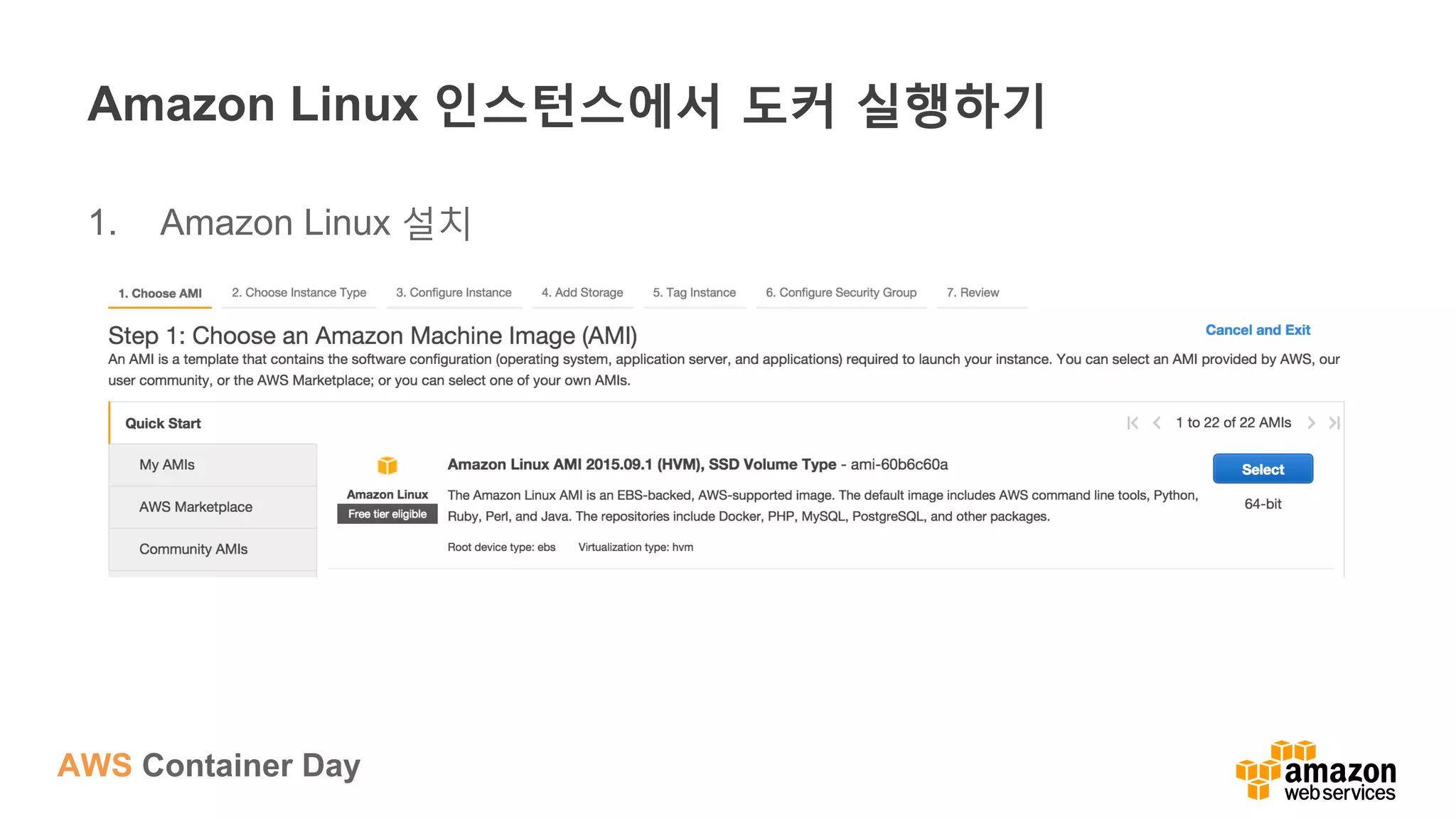 AWS Container Day
Amazon Linux 인스턴스에서 도커 실행하기
1.  Amazon Linux 설치
 